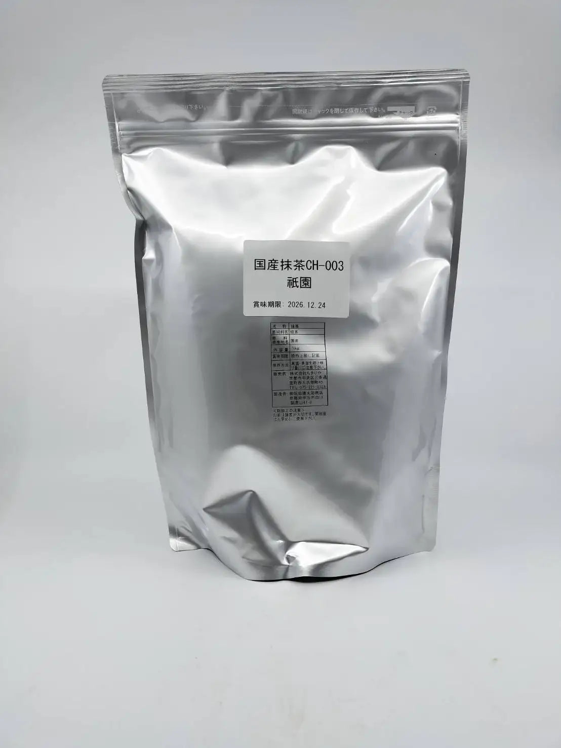 Silver pouch of Japanese matcha tea CH-003, labeled with expiration date and product details, ideal for premium tea enthusiasts.