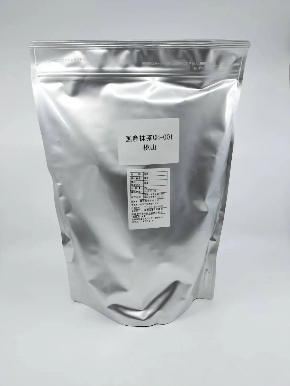 Silver bag of Japanese matcha tea powder, labeled 国産抹茶CH-001 桃山, for premium tea brewing.