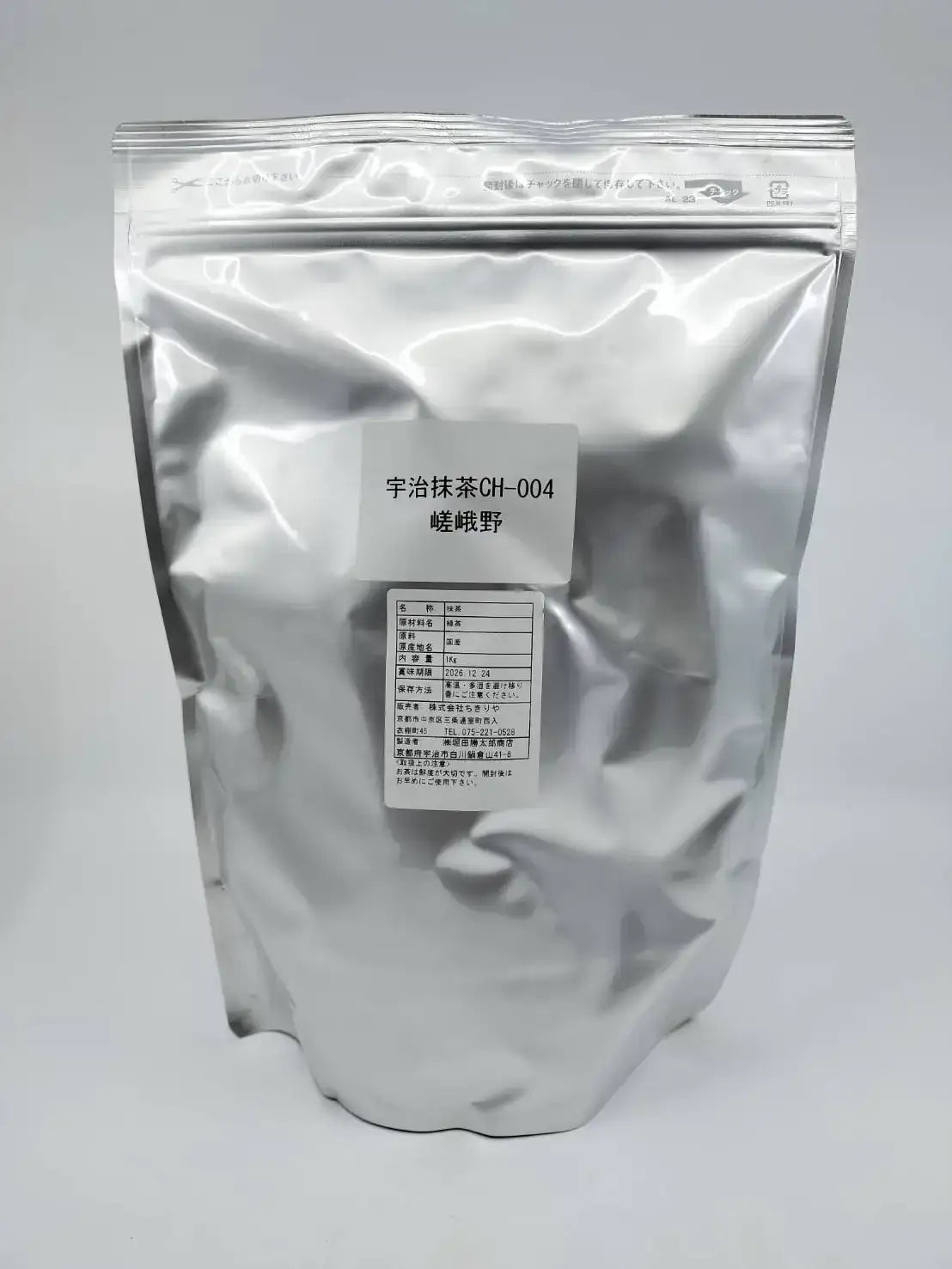 Silver bag of Uji Matcha CH-004 Kasaoka, premium Japanese green tea powder for ceremonial use