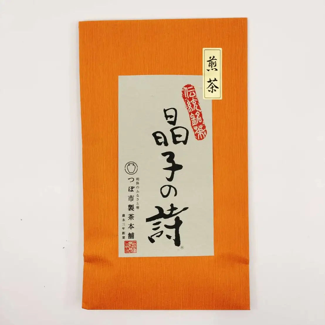 Orange packaging with a white label featuring Japanese text on a white background