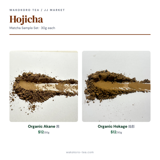 Hojicha Powder Sample Set