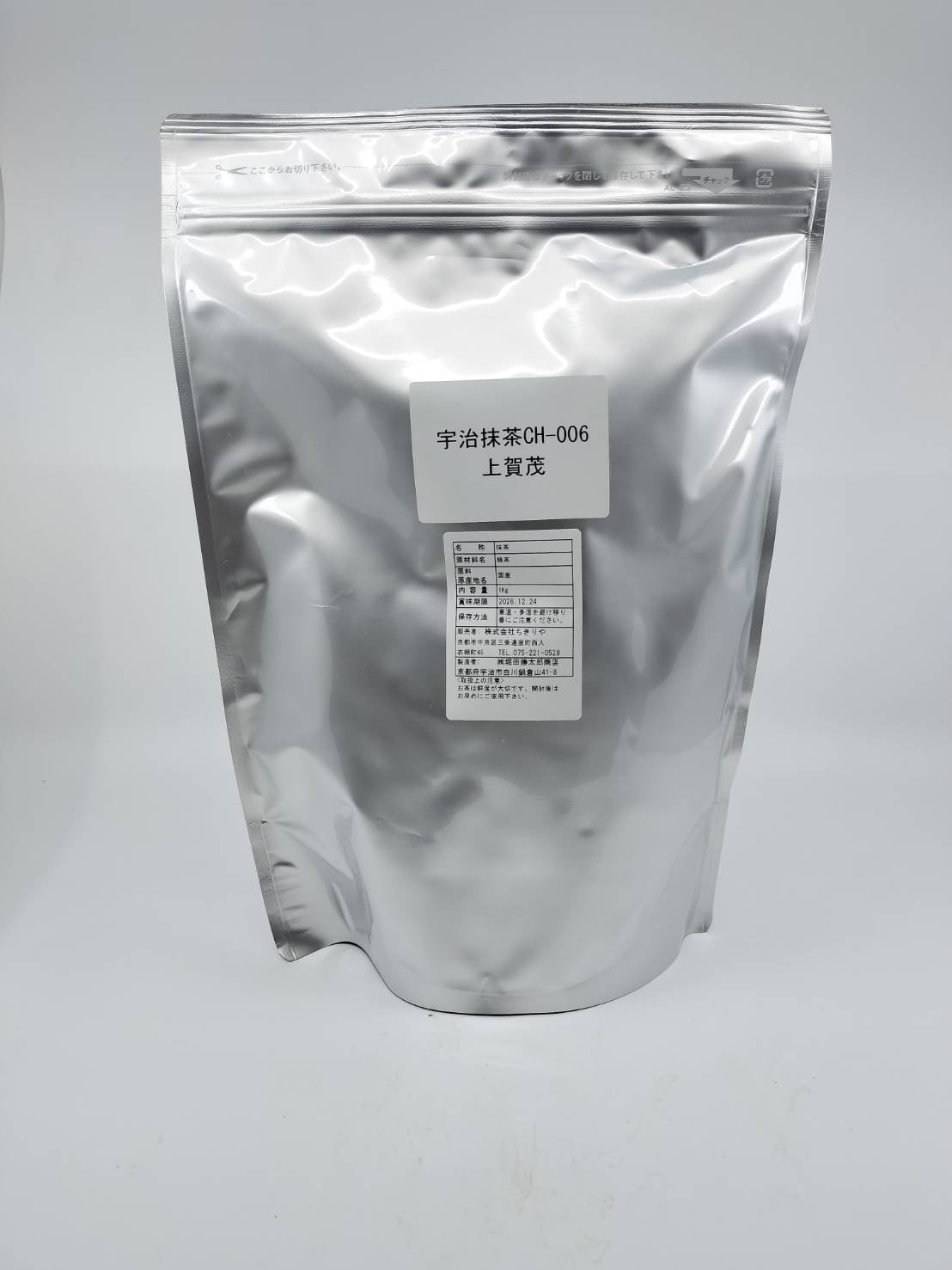 Uji Matcha Kamigamo 1kg