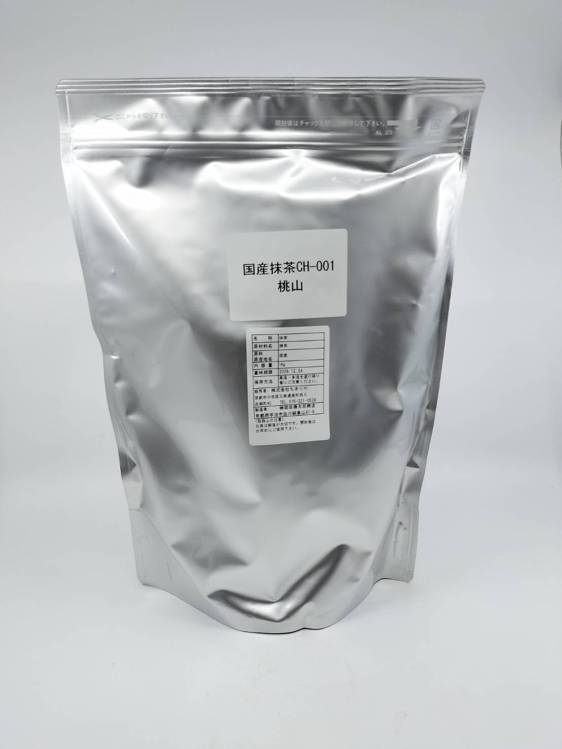 Japanese Matcha Momoyama 1kg
