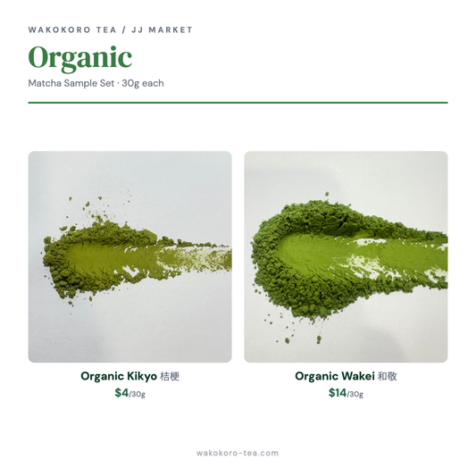 Organic Matcha Sample Set