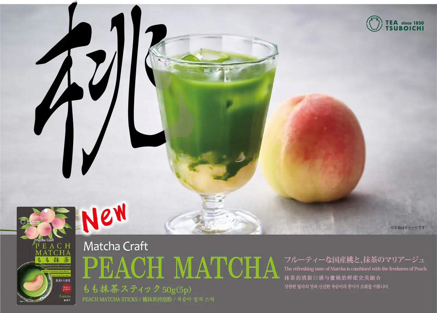 Peach Matcha drink with fresh peach, showcasing vibrant green tea and fruity flavor