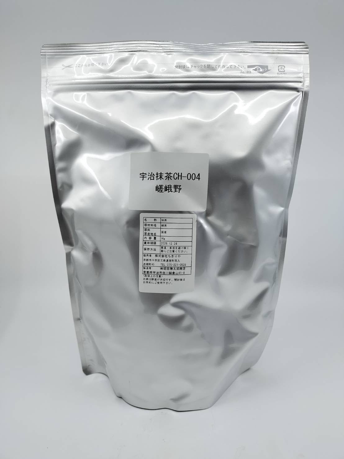 Uji Matcha Sagano 1kg